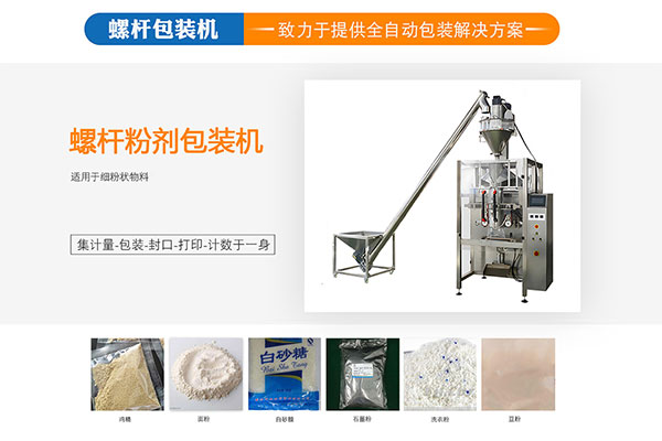 成套化工粉体深夜网站在线播放构成