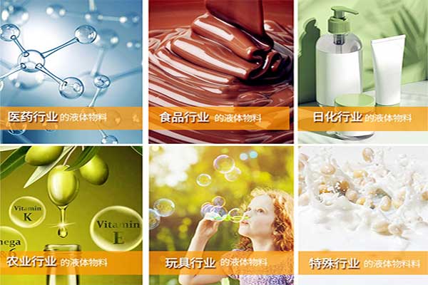 全自动液体深夜网站在线播放适用物料行业范围